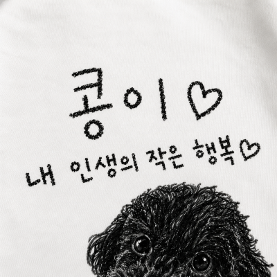 반려동물티셔츠.png